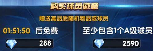 NBA英雄球星合成攻略