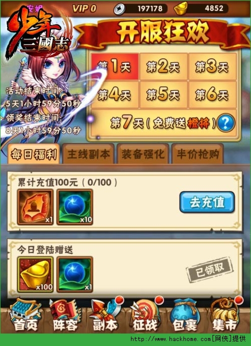 少年三国志紫将橙将获取攻略图片5