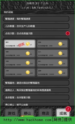 愚公移山2与愚公移山有什么区别？ 愚公移山2全新玩法介绍图片3