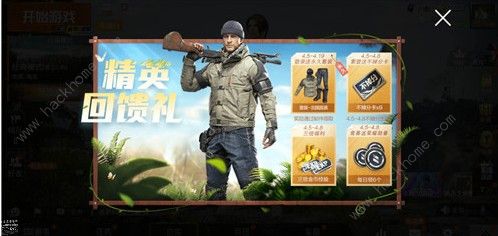和平精英免费领取5000点卷在哪 免费领取5000点券福利方法图片2