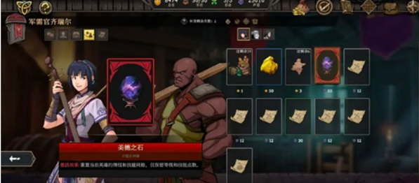 高殿战记洗点石怎么用