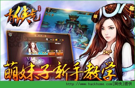 有侠气新手快速升级攻略