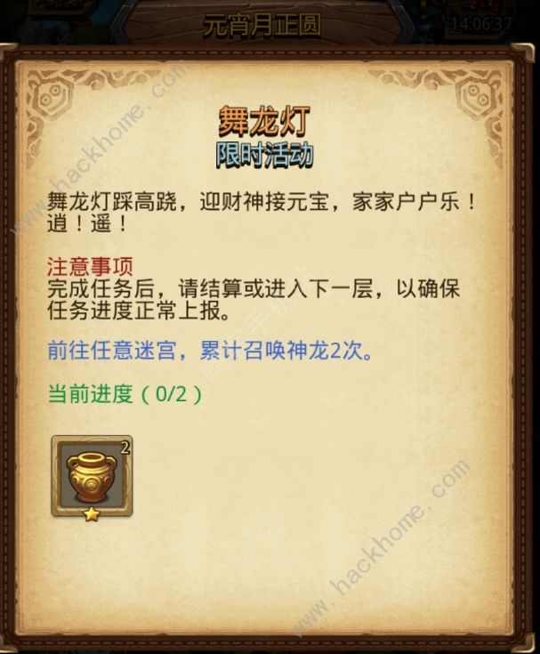 不思议迷宫元宵月正圆定向越野攻略 2024元宵月正圆定向越野任务通关教程图片4
