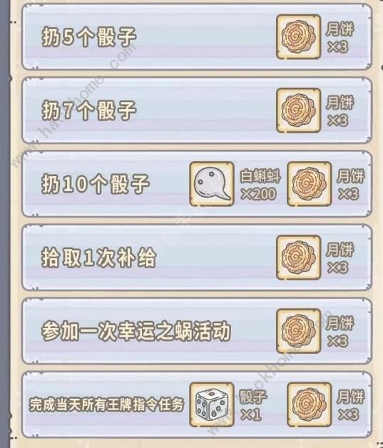 最强蜗牛中秋活动大全 中秋活动奖励密令分享图片4