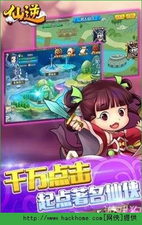 仙逆手游新手每日任务介绍