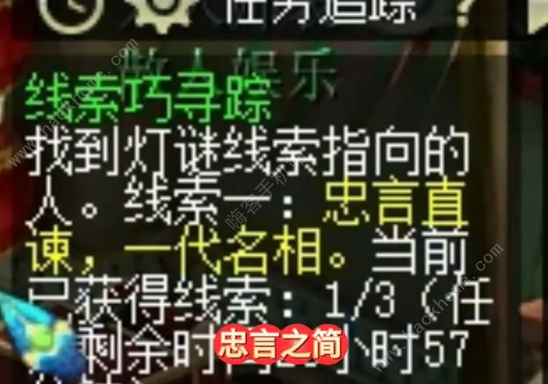 忠言直谏一代名相 梦幻西游2月28日灯谜线索答案攻略​