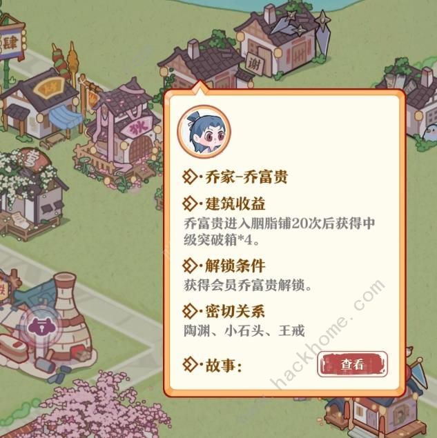 竹马胭脂铺赚钱攻略 快速积累资源收益技巧图片6