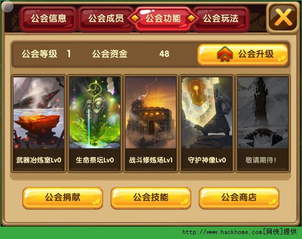 格斗宝贝公会系统玩法详解图片2