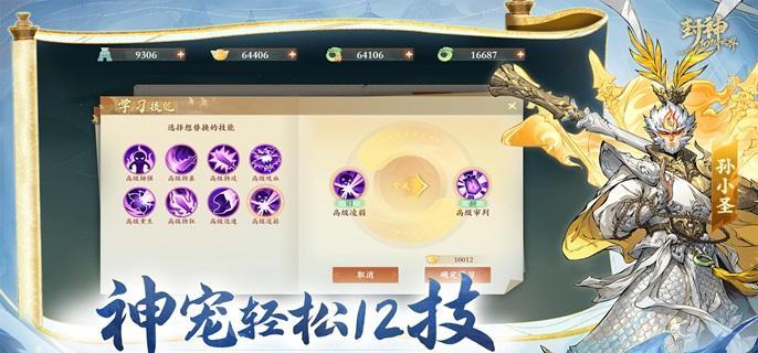 封神幻想世界国士选拔答案是什么-国士选拔题库答案大全​