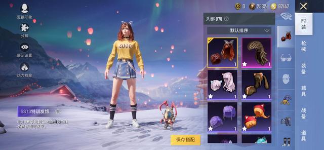 和平精英搭配衣服怎么好看无氪金