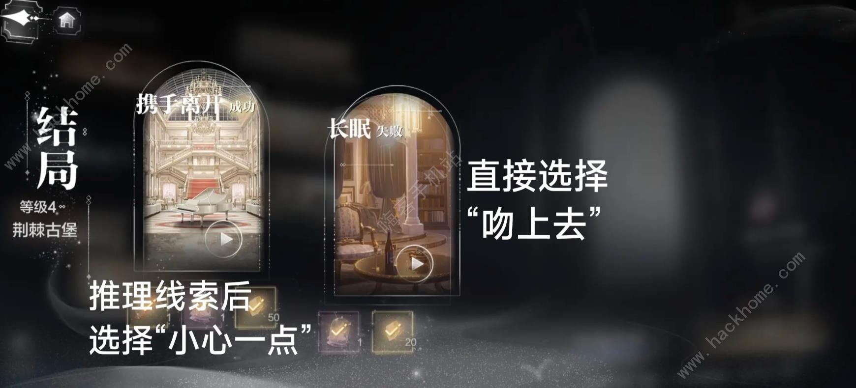 世界之外密室综艺结局攻略 密室综艺全结局达成总汇图片3