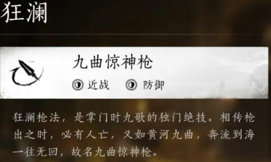 燕云十六声狂澜装备怎么获得