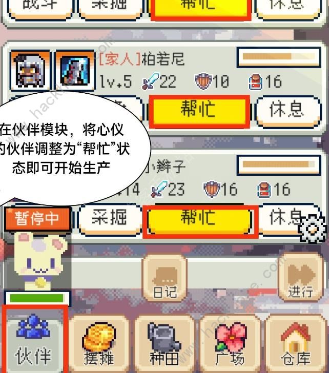 种田高手工坊攻略 工坊功能作用一览图片7