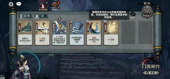 弈仙牌七星阁秘传攻略 七星阁秘传通关阵容搭配推荐图片1