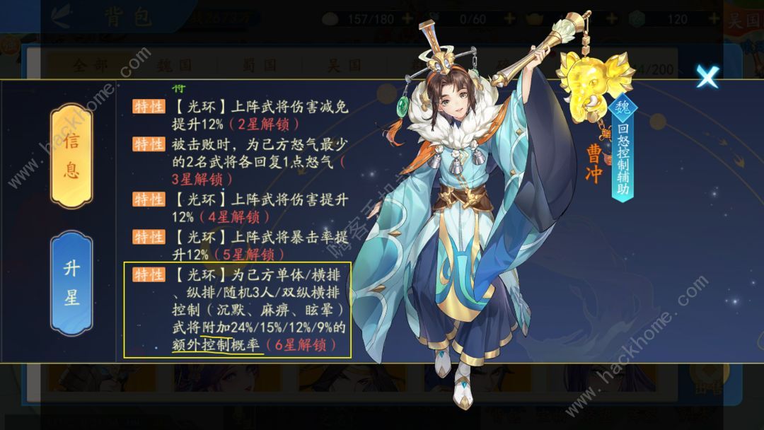 三国云梦录魏国开荒攻略 魏国最强阵容搭配推荐图片8