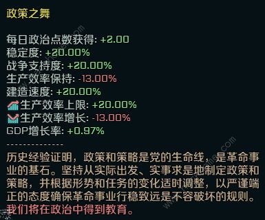 钢铁雄心4TER文本结局攻略 TER完美结局通关流程一览图片4