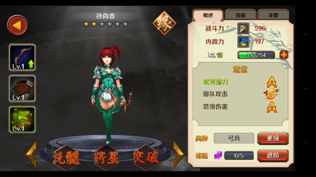 大三国时代评测：纯养成的三国手游图片5