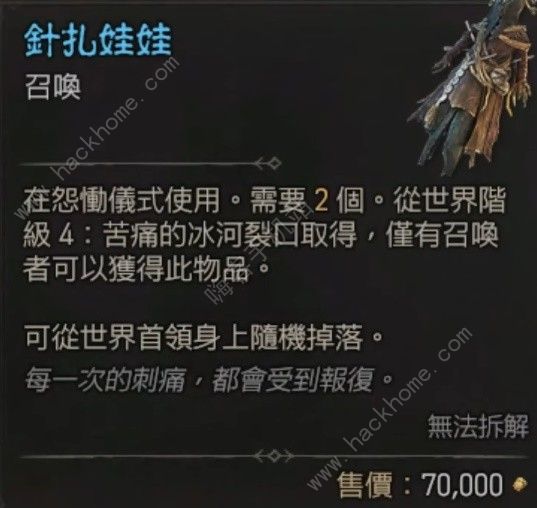 暗黑破坏神4安达利尔哪里打 S4安达利尔召唤打法详解