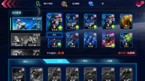 星海指挥官评测：手机上的星际争霸图片4