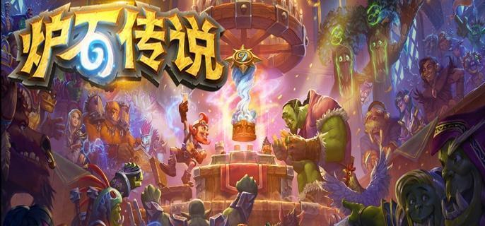 炉石传说标准全职业上分卡组怎么选择-标准全职业上分卡组推荐