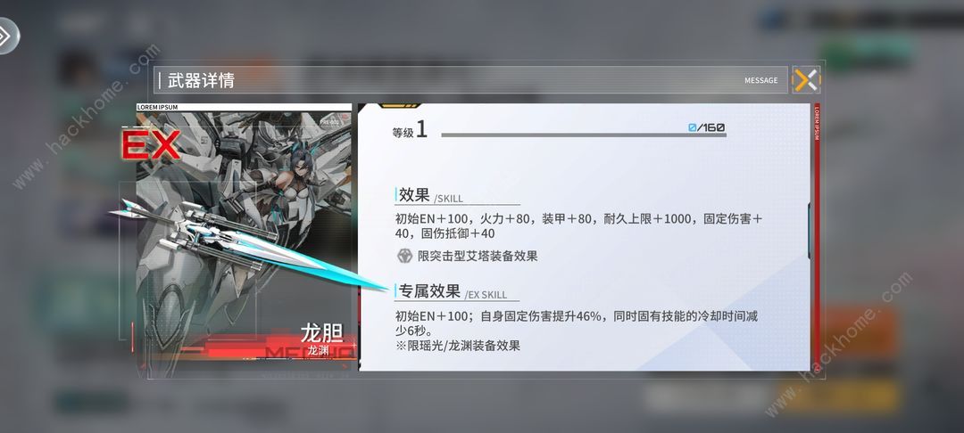 艾塔纪元龙渊养成攻略 龙渊技能配队搭配推荐图片9