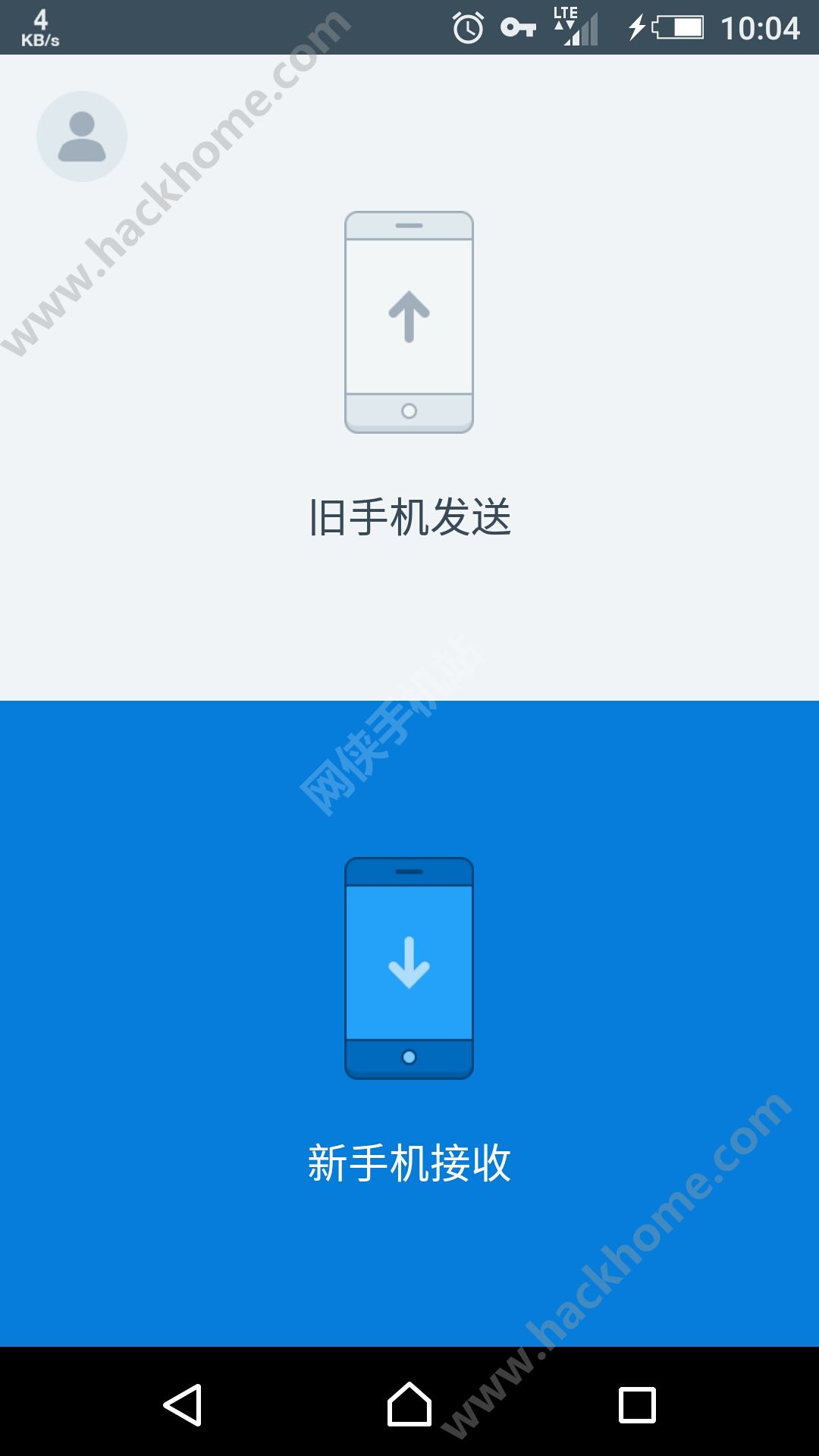 换机助手苹果版iOS官方下载 v1.5.22