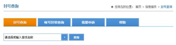 DNF封永久的号怎么解封