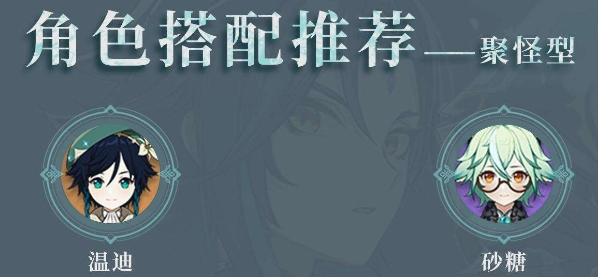 原神2.7魈怎么配队