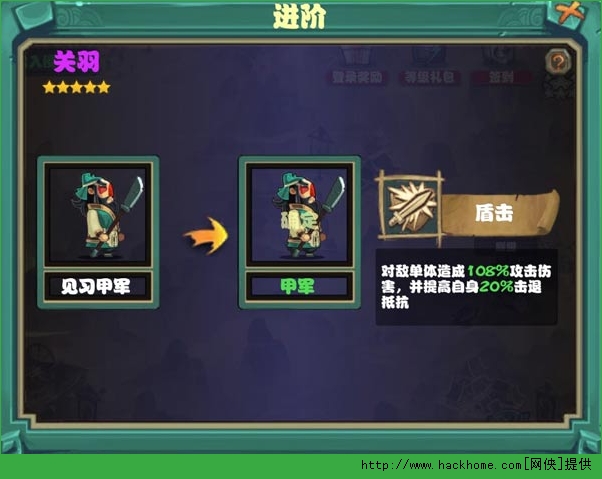撞击吧三国武将进阶详解