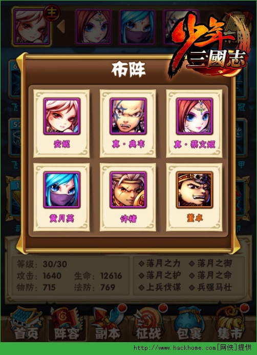 少年三国志紫将橙将获取攻略图片3