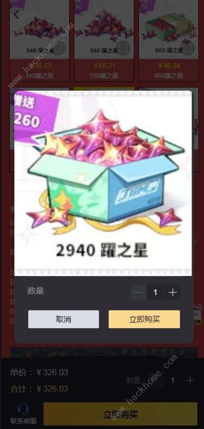 JUMP群星集结港澳台服充值攻略 JUMP群星集结国际服充值教程图片2