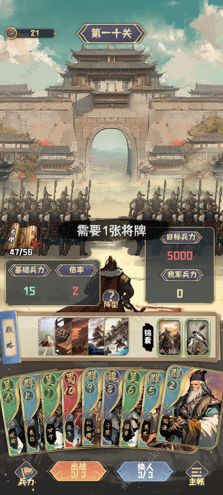肉鸽三国步练师配队攻略 步练师前期技能打法详解图片1