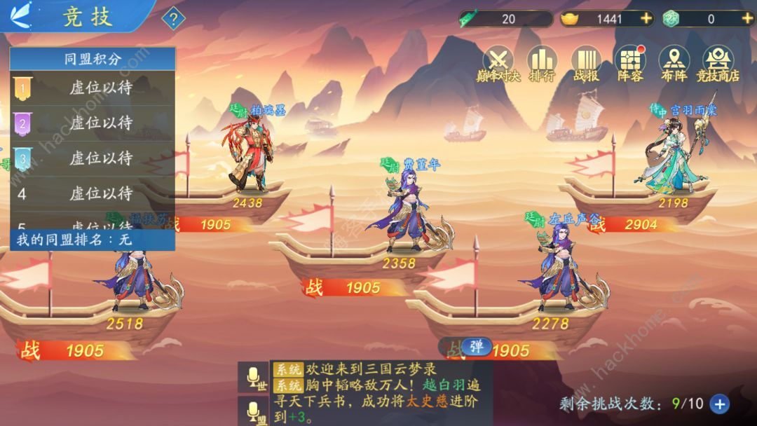 三国云梦录新手开荒攻略 开局冲刺必备技巧一览图片4
