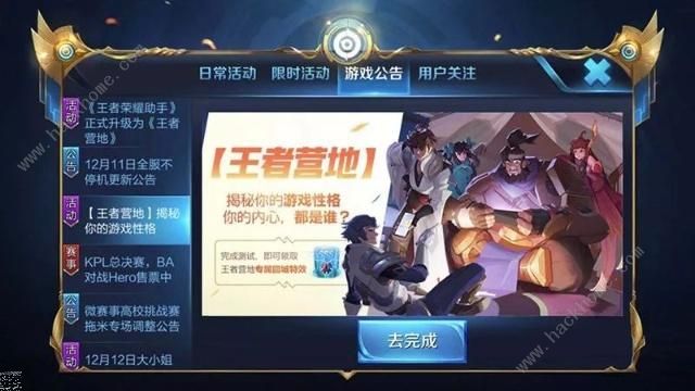 王者荣耀王者营地回城特效怎么获得 回城特效领取地址​