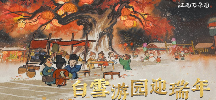 江南百景图城市解锁顺序是什么-城市解锁顺序介绍