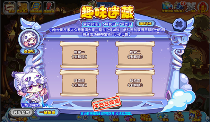 洛克王国趣味迷藏怎么玩