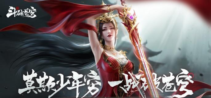 斗破苍穹等级怎么划分-等级划分介绍