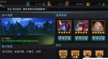 乱斗西游封神路97通关阵容搭配