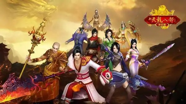 天龙八部珍兽装备怎么获得-怀旧版珍兽装备获取攻略
