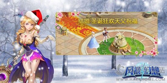 风暴幻想圣诞礼包领取地址 永久足迹碎片礼包免费分享图片4