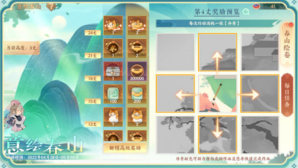 忘川风华录意绘春山活动怎么玩-意绘春山活动玩法介绍
