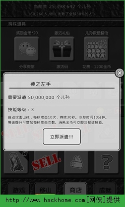愚公移山2与愚公移山有什么区别？ 愚公移山2全新玩法介绍图片2