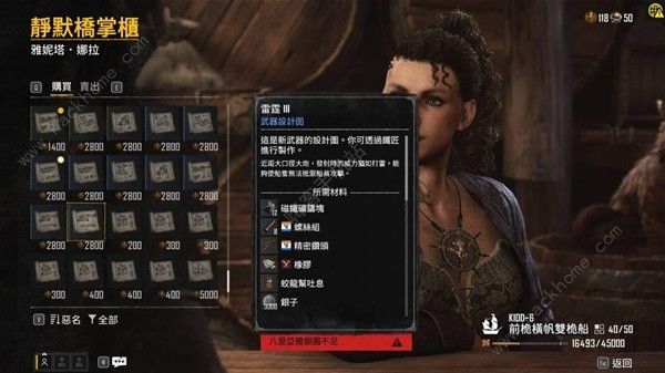 碧海黑帆材料大全 所有材料获取途径总汇图片11