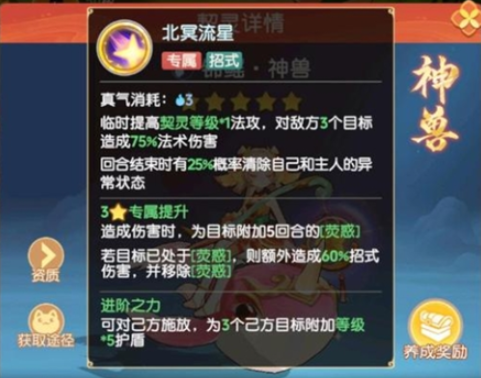 离火之境小鲤鱼宝宝怎么打书