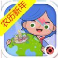 miga towe my world1.69米加小镇世界免费完整版下载 v1.73