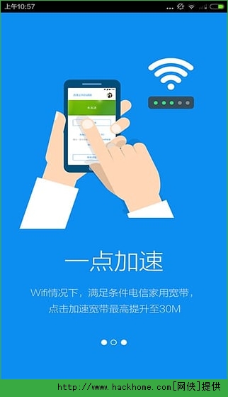 迅雷快鸟IOS手机版app v7.24.2.7543