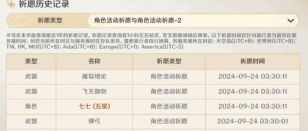 原神捕获明光能继承吗