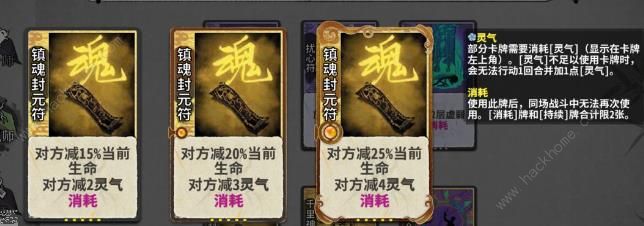 弈仙牌符灵剑攻略 符灵剑阵容搭配推荐图片12