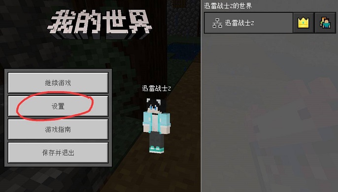 我的世界电脑版怎么打开聊天栏