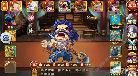 三国杀传奇智力队宫二代缘分阵容搭配推荐图片4